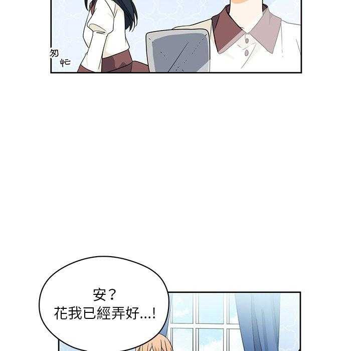 专属侍从 第15话_15 第63页