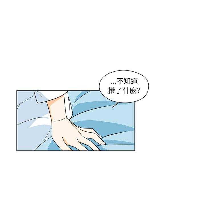 专属侍从 第15话_15 第10页