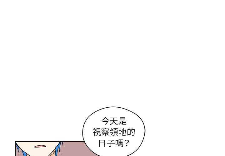 专属侍从 第14话_14 第1页