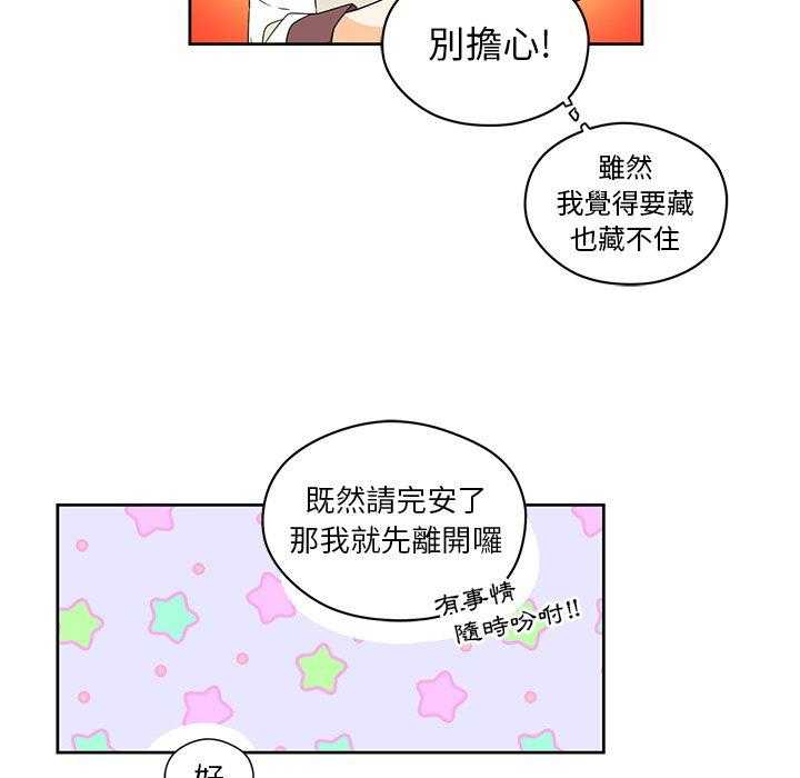 专属侍从 第14话_14 第34页
