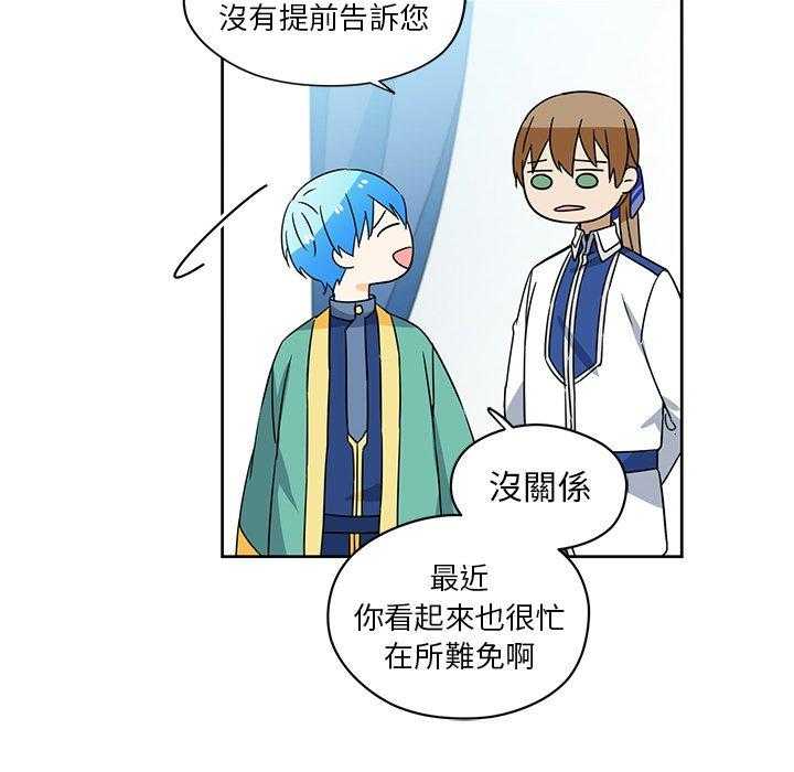 专属侍从 第14话_14 第37页