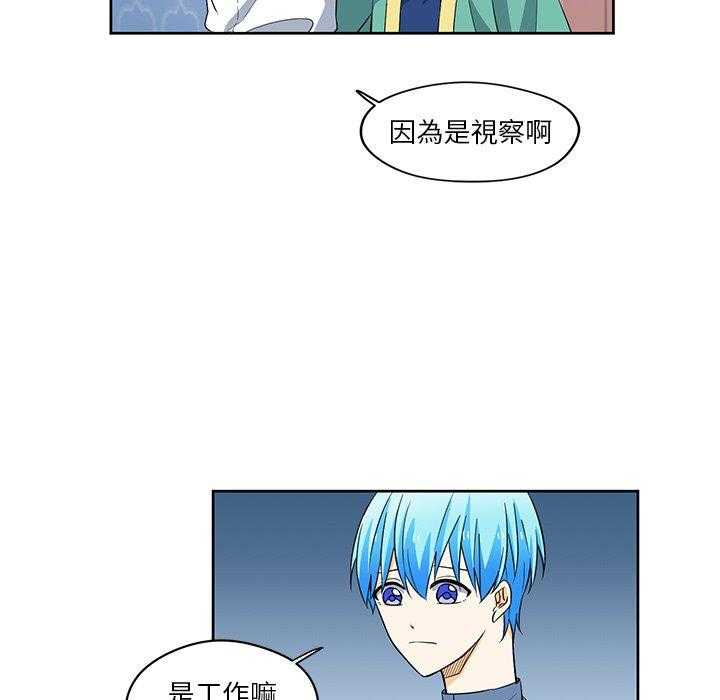 专属侍从 第14话_14 第5页