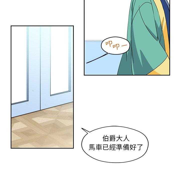 专属侍从 第14话_14 第42页