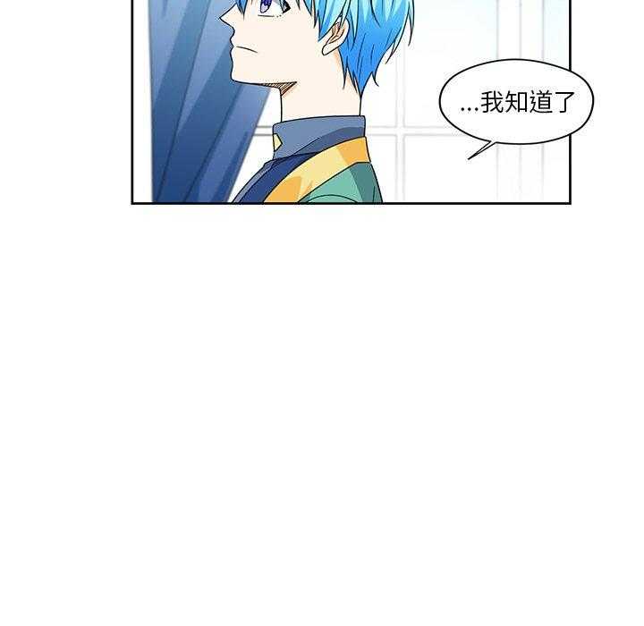 专属侍从 第14话_14 第46页