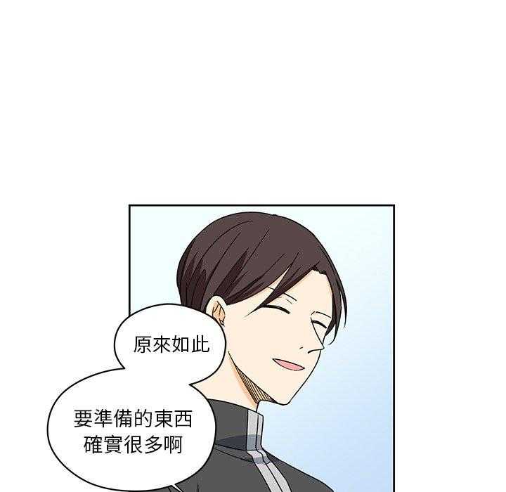 专属侍从 第14话_14 第55页