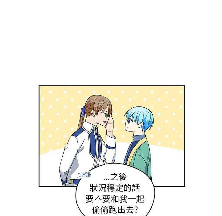 专属侍从 第14话_14 第7页