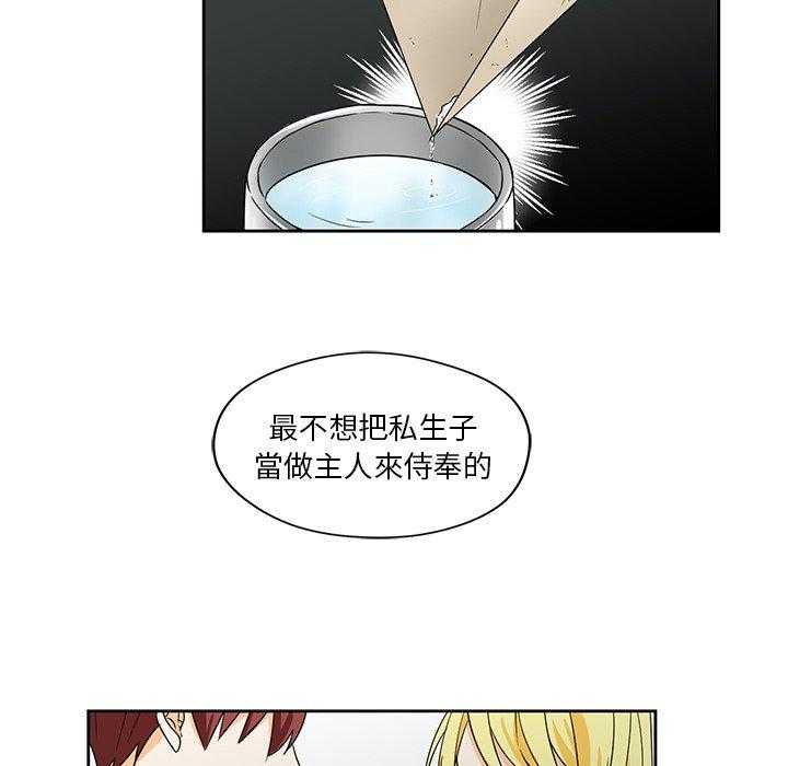 专属侍从 第14话_14 第64页