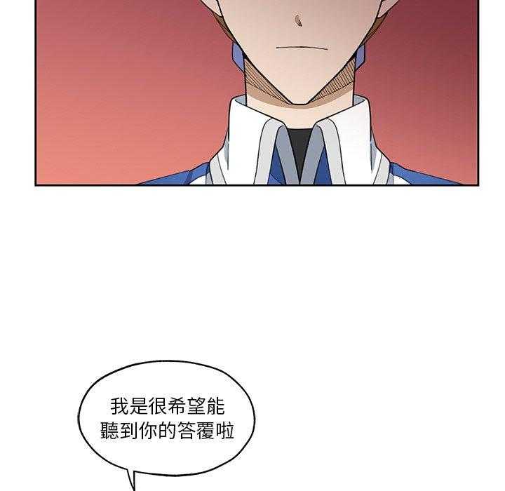 专属侍从 第13话_13 第21页