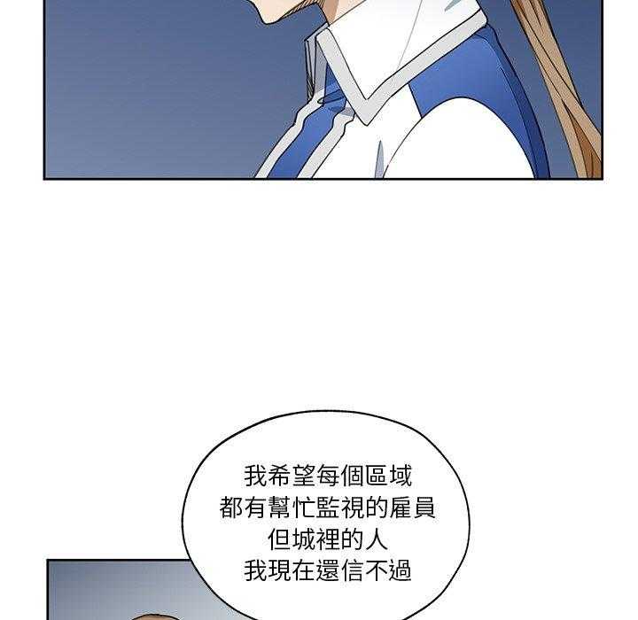 专属侍从 第13话_13 第5页