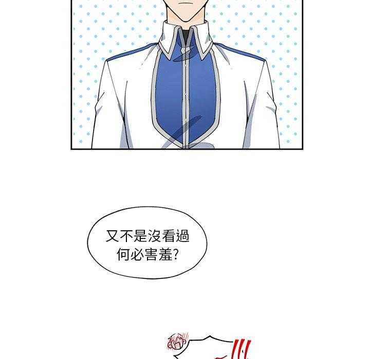 专属侍从 第13话_13 第43页