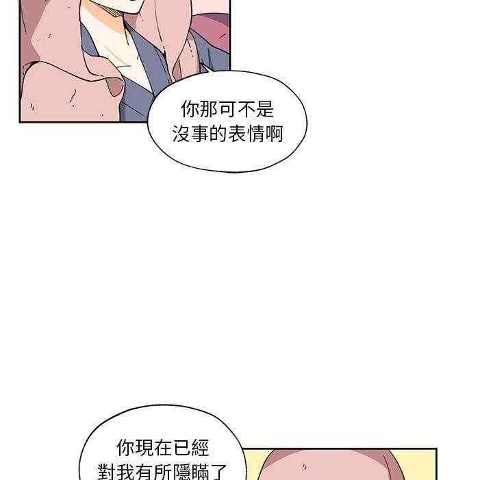 专属侍从 第13话_13 第48页