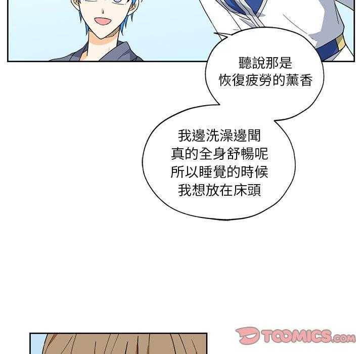 专属侍从 第13话_13 第54页