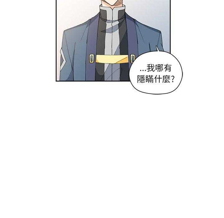 专属侍从 第12话_12 第27页
