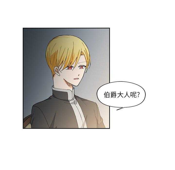 专属侍从 第12话_12 第49页