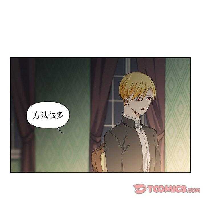 专属侍从 第12话_12 第62页