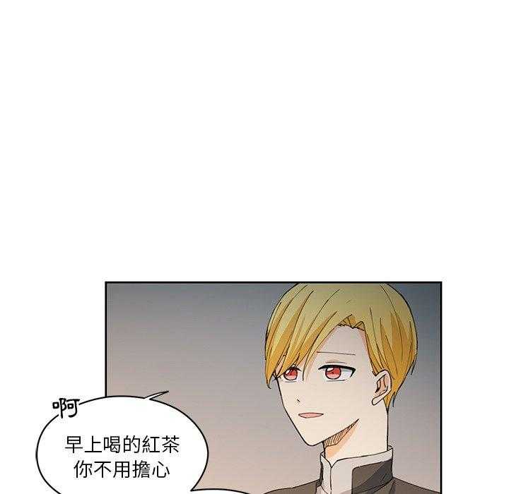 专属侍从 第12话_12 第72页