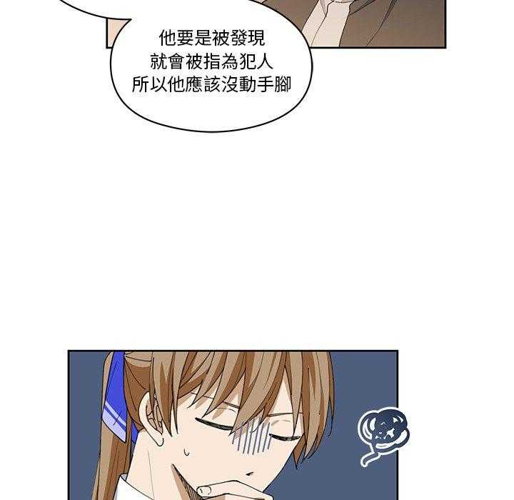 专属侍从 第12话_12 第73页