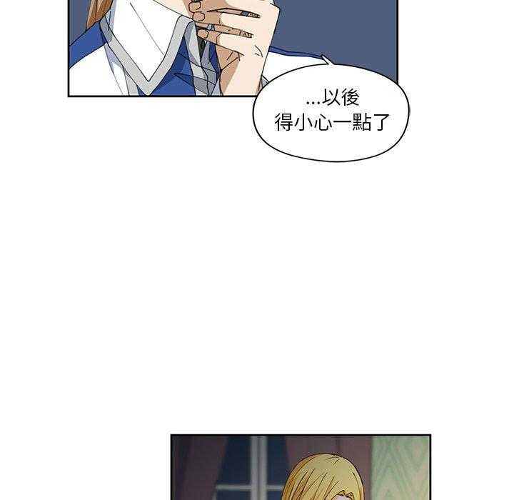 专属侍从 第12话_12 第74页