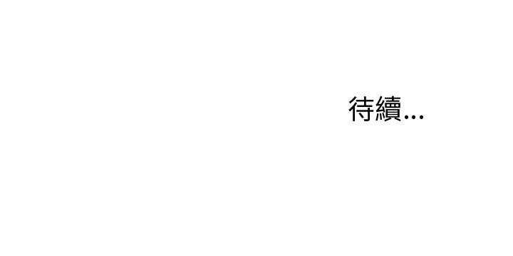 专属侍从 第12话_12 第88页
