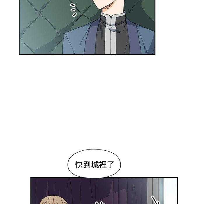 专属侍从 第11话_11 第16页