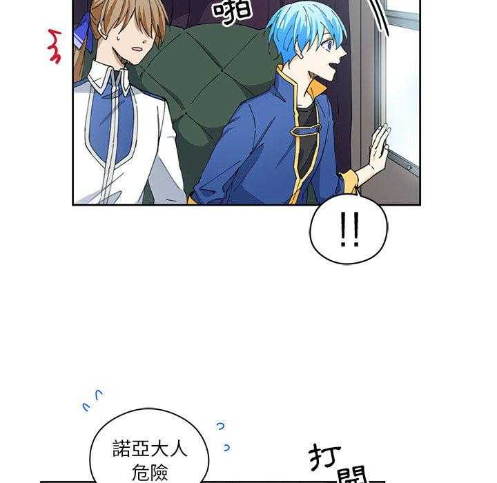 专属侍从 第11话_11 第17页
