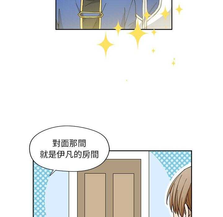 专属侍从 第11话_11 第31页