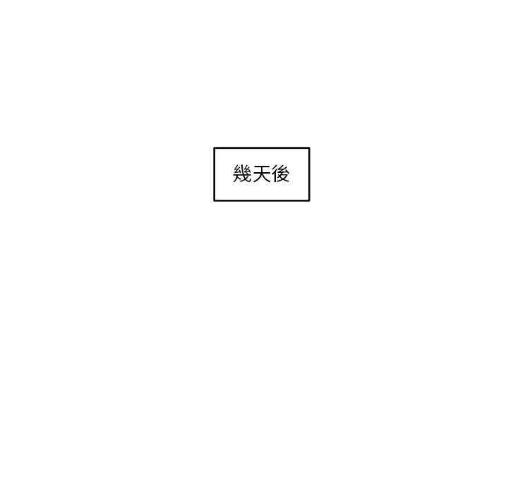 专属侍从 第11话_11 第56页