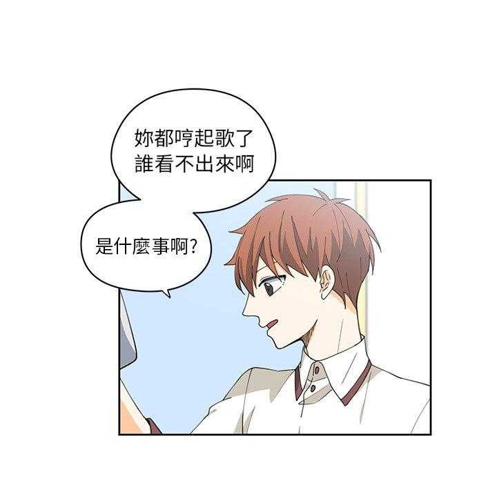 专属侍从 第11话_11 第59页