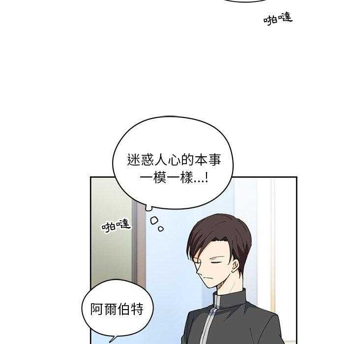 专属侍从 第11话_11 第69页