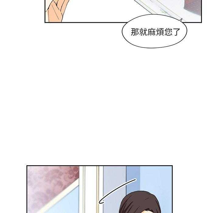 专属侍从 第11话_11 第74页