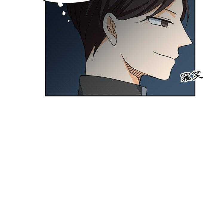 专属侍从 第11话_11 第78页
