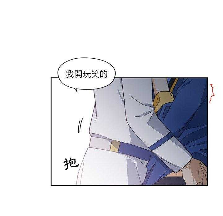 专属侍从 第10话_10 第36页
