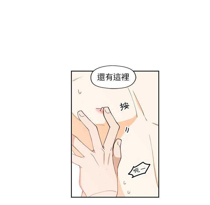 专属侍从 第10话_10 第45页