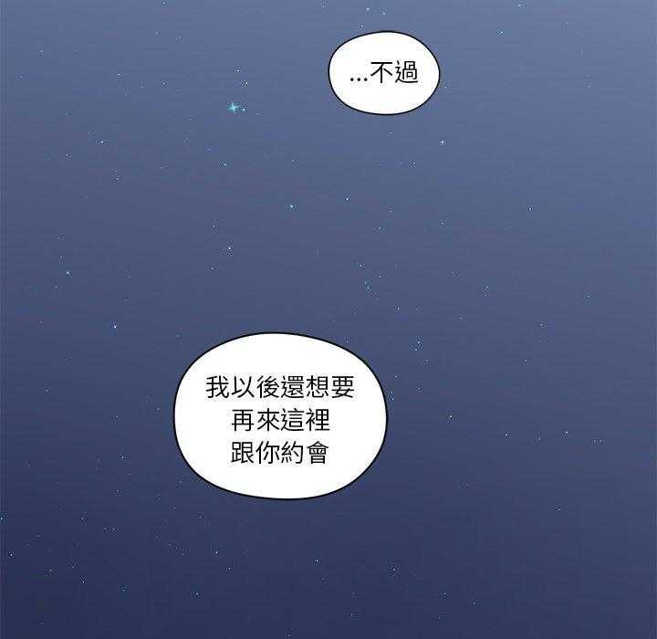 专属侍从 第10话_10 第72页