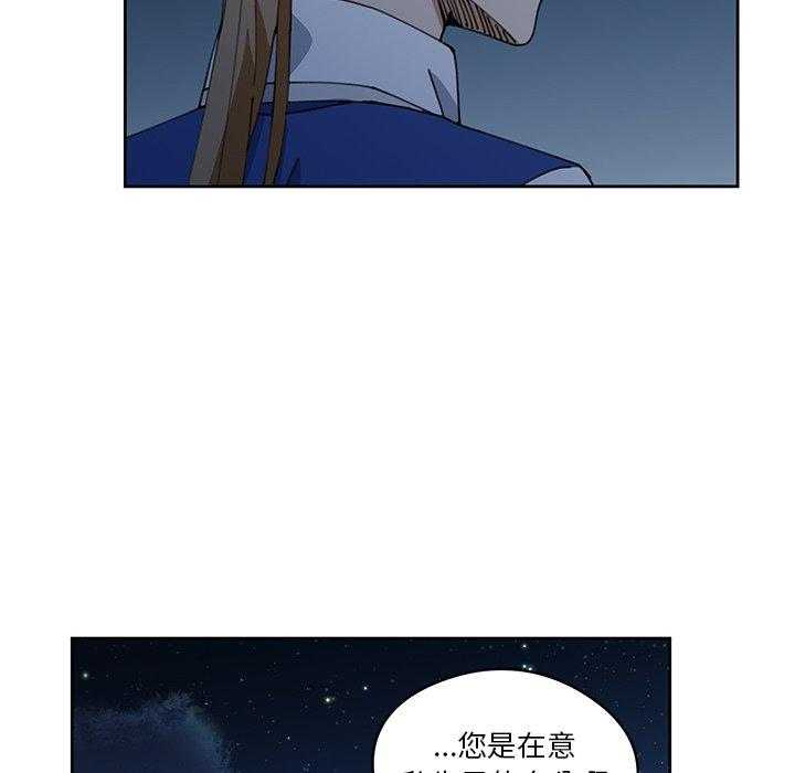 专属侍从 第9话_9 第14页