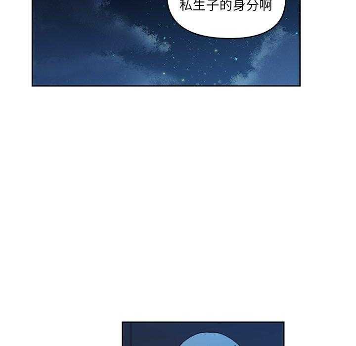 专属侍从 第9话_9 第15页