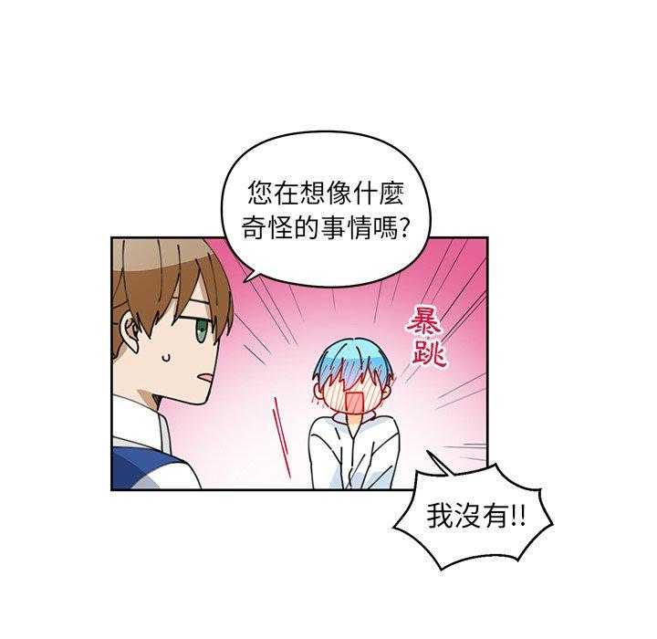 专属侍从 第9话_9 第38页