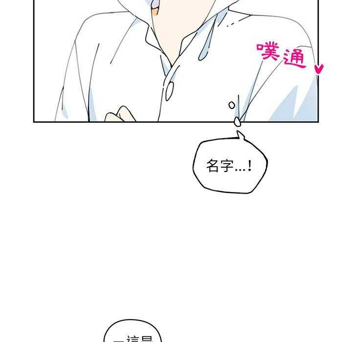 专属侍从 第9话_9 第41页