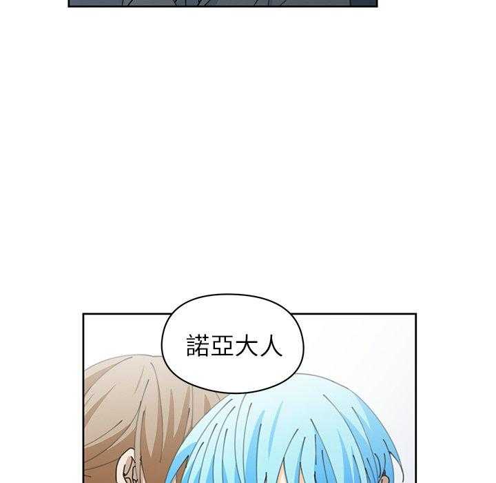 专属侍从 第9话_9 第52页