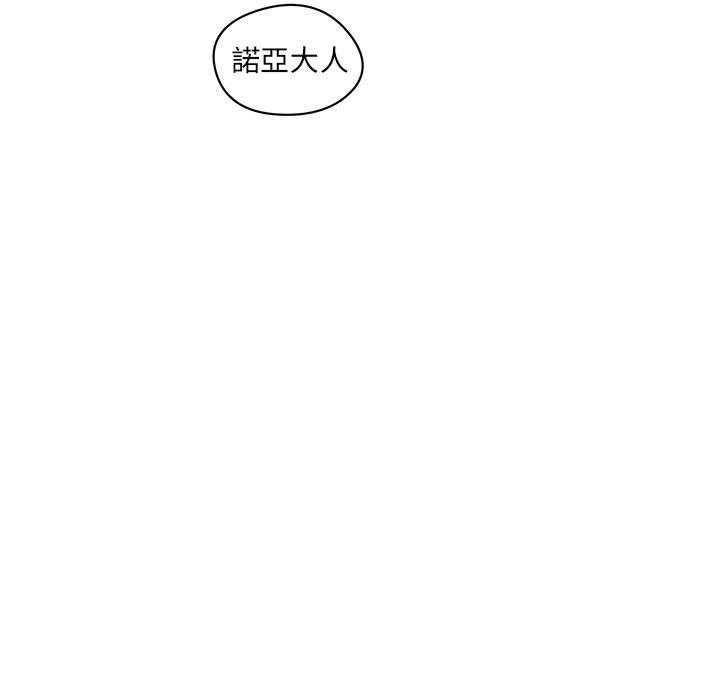专属侍从 第9话_9 第58页