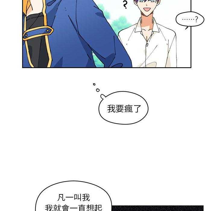 专属侍从 第9话_9 第64页