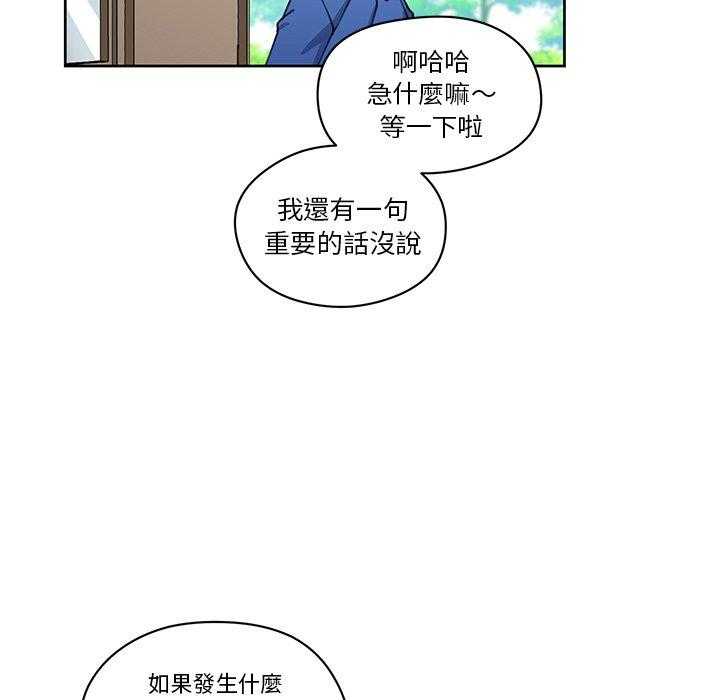 专属侍从 第9话_9 第75页
