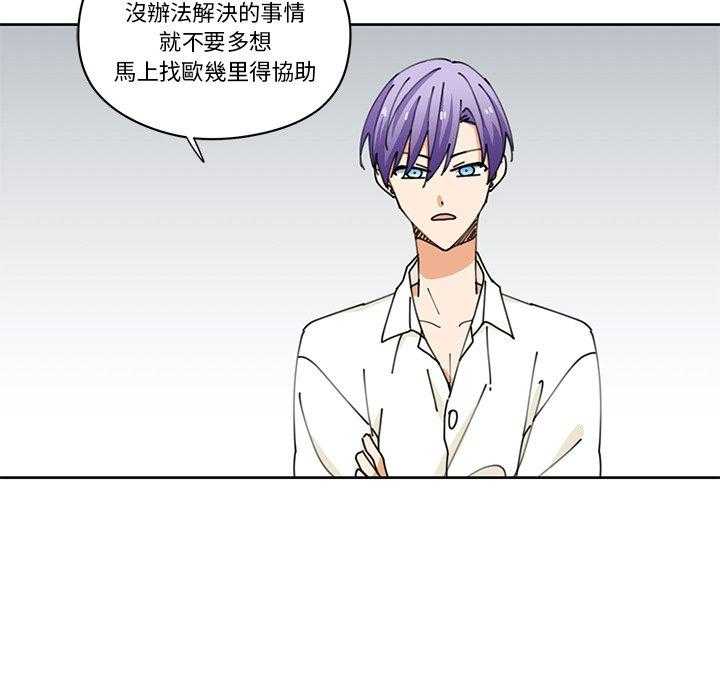 专属侍从 第9话_9 第76页