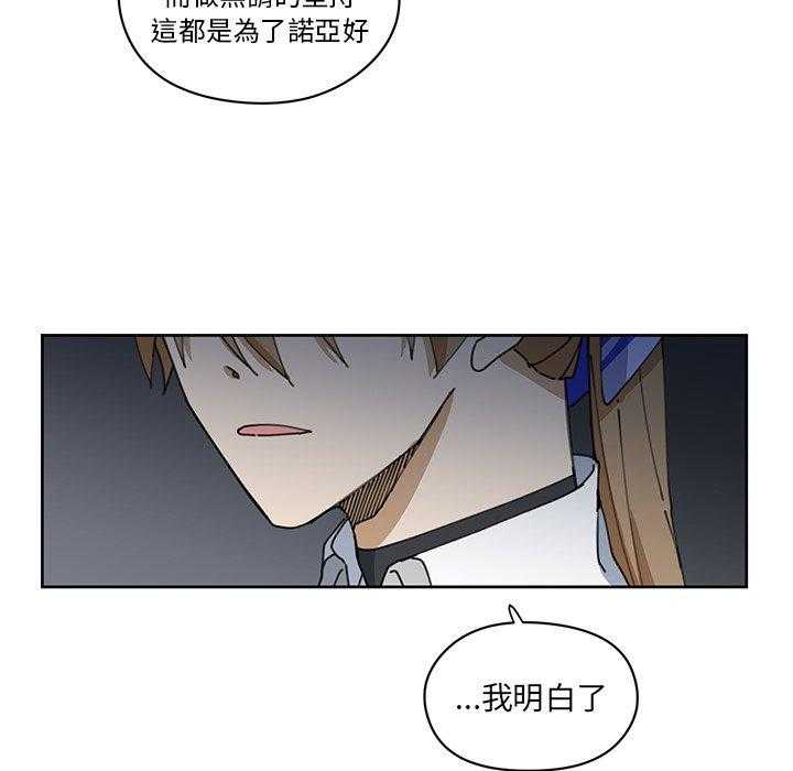 专属侍从 第9话_9 第78页