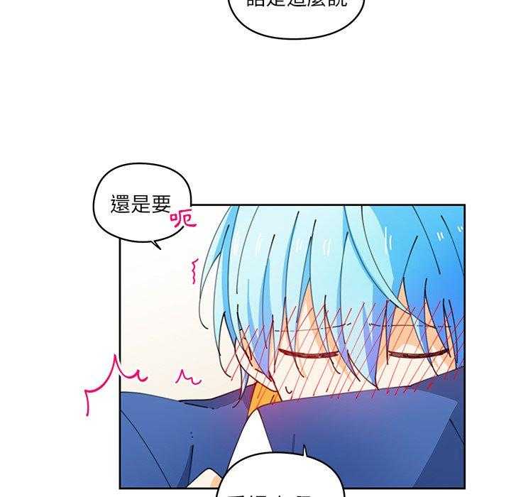 专属侍从 第8话_8 第17页