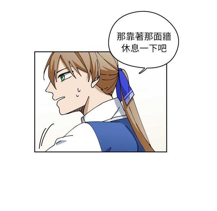 专属侍从 第8话_8 第27页