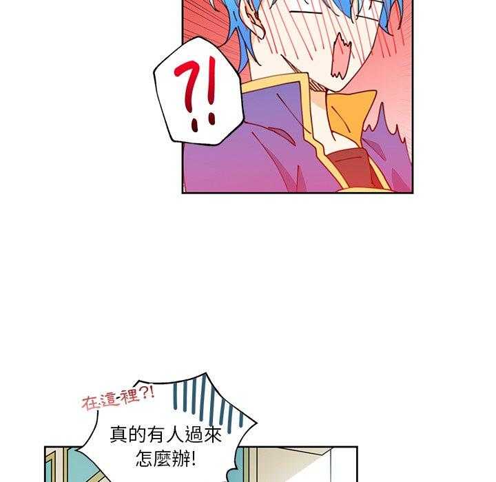 专属侍从 第8话_8 第33页