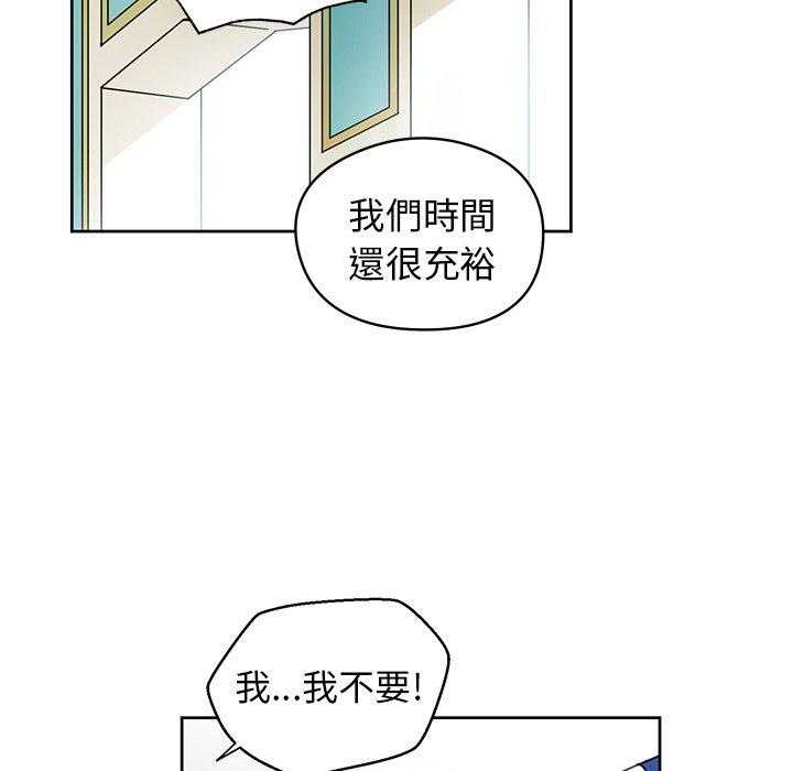 专属侍从 第8话_8 第34页