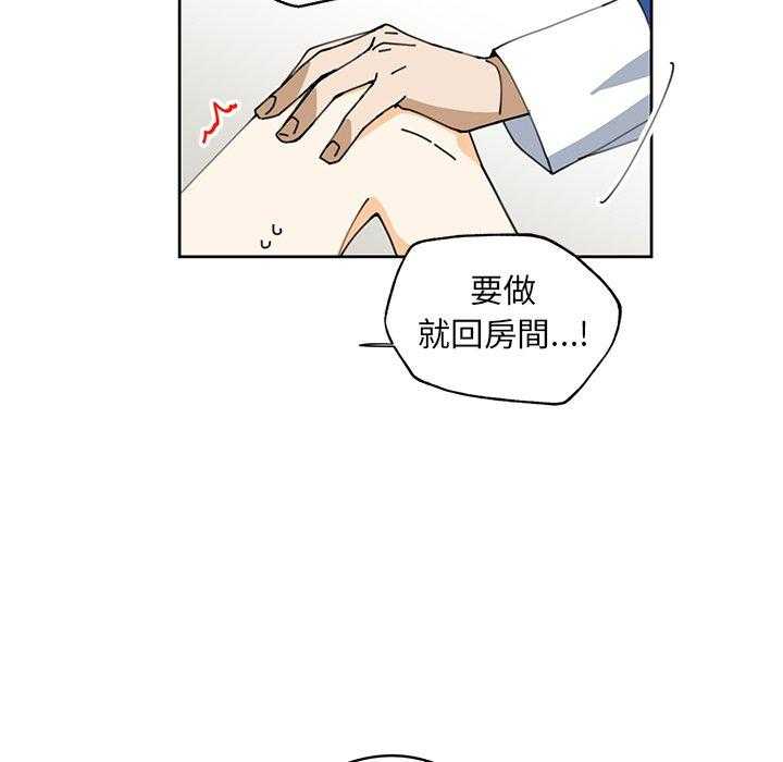 专属侍从 第8话_8 第35页