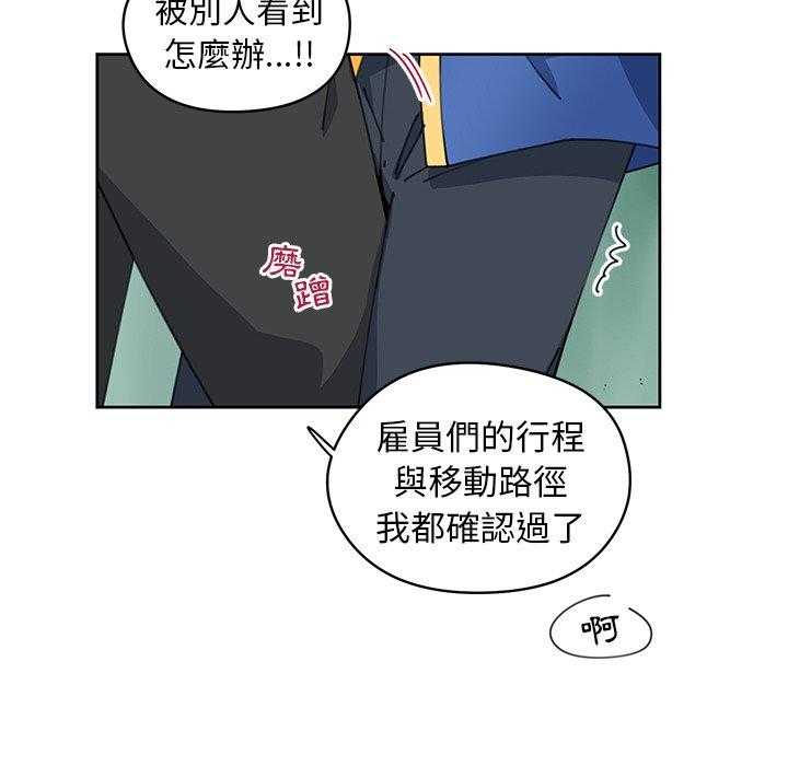 专属侍从 第8话_8 第5页